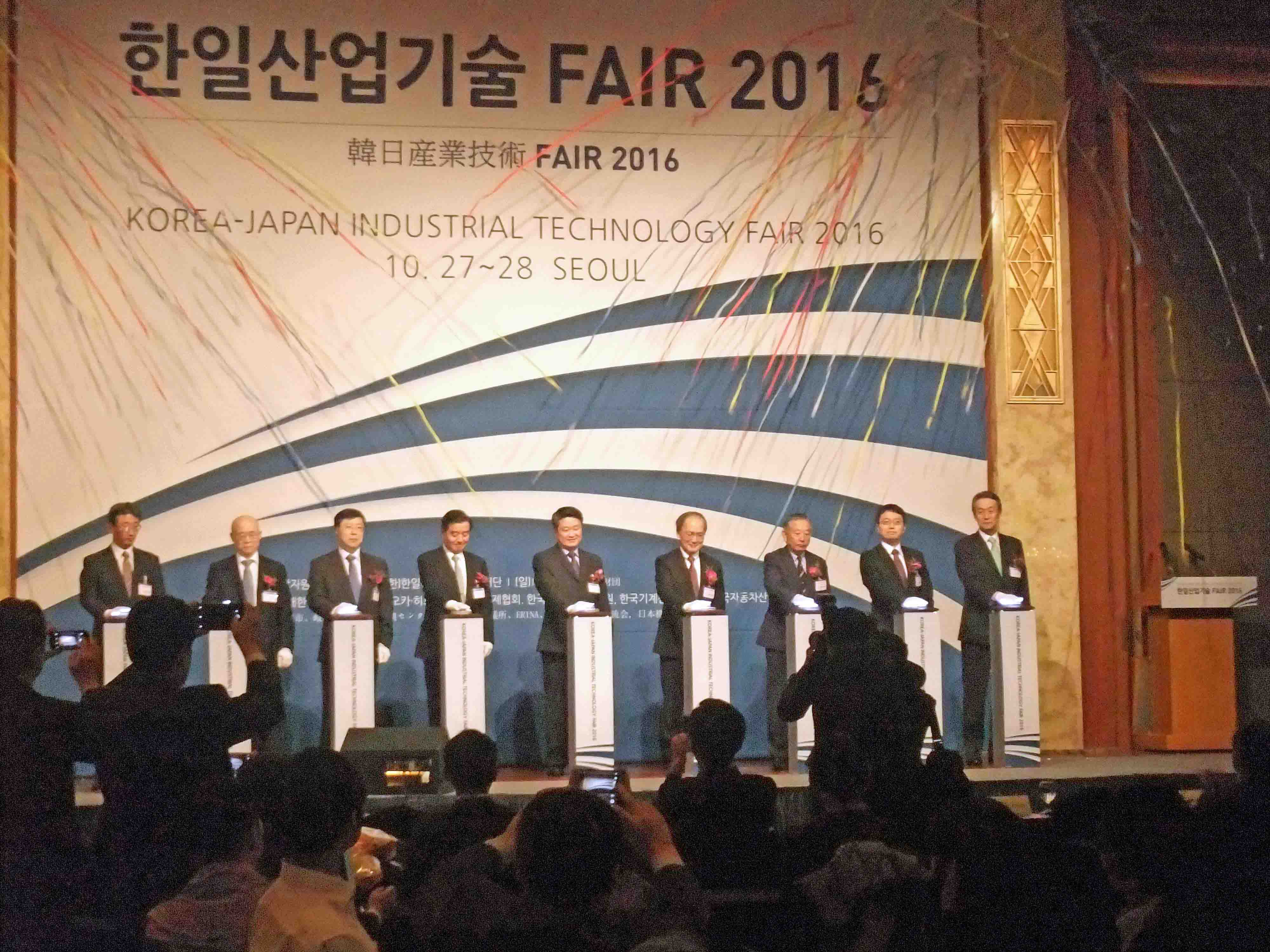 日韓産業技術フェア2016開幕セレモニー
